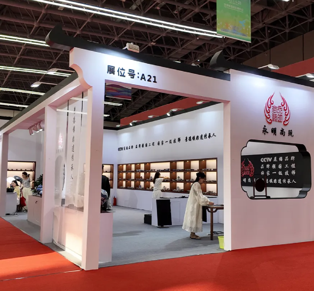 永明尚玩2025年景德镇茶博会暨新品发布会圆满成功：非遗瓷艺绽放千年瓷都魅力