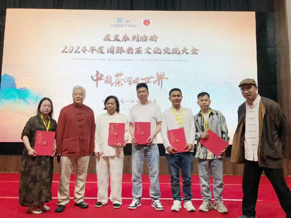 国际老茶文化交流大会在吉隆坡举办 景德镇勤义堂陈晴荣获“左圭奖”