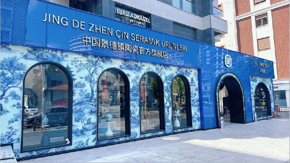 景德镇赠送给土耳其两份青花瓷国礼 续写两国瓷都百年友谊新篇章(图1)